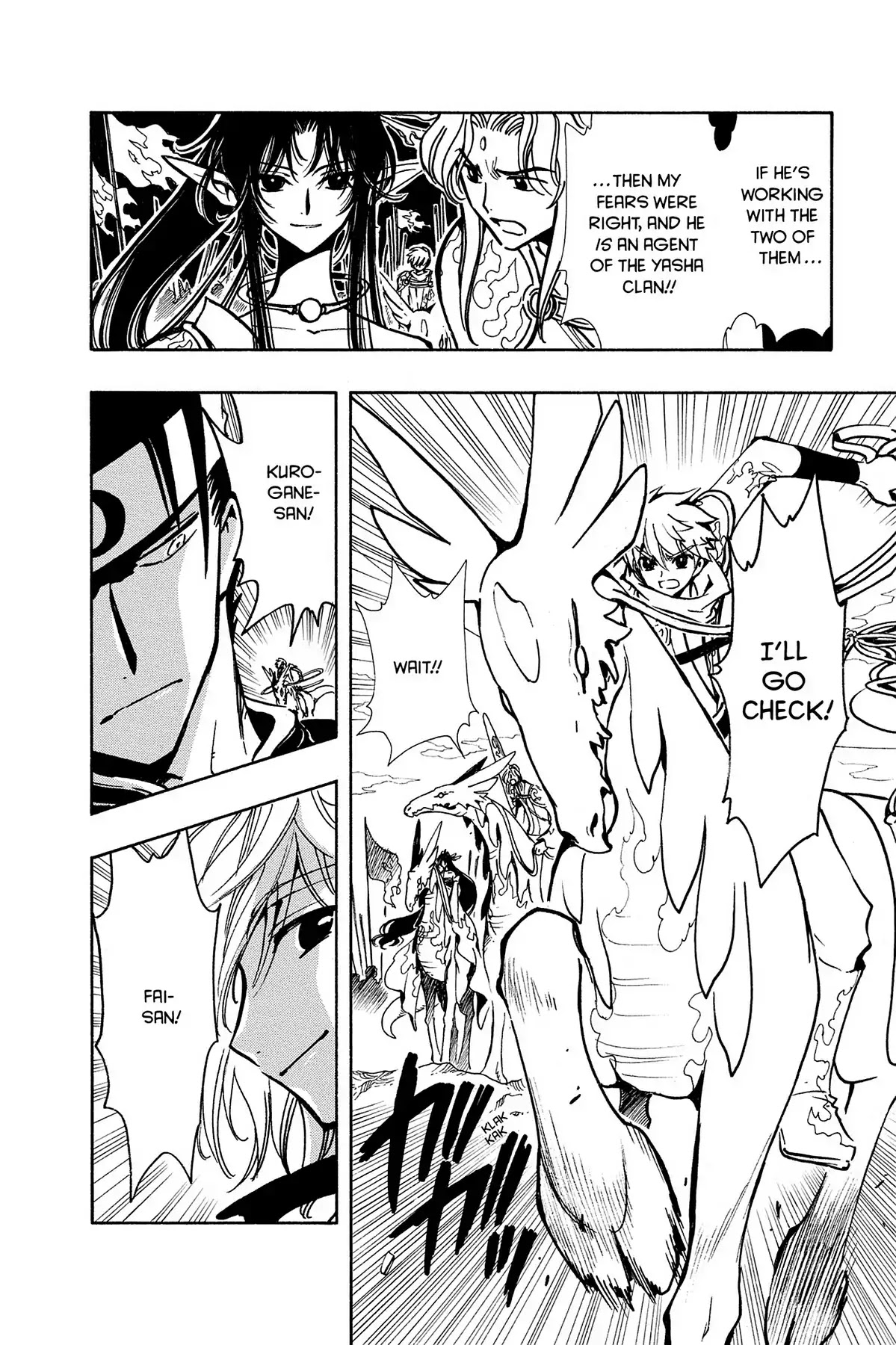 Tsubasa: Reservoir Chronicle Chapter 61 page 4 - Chapter 61: The Strongest Two