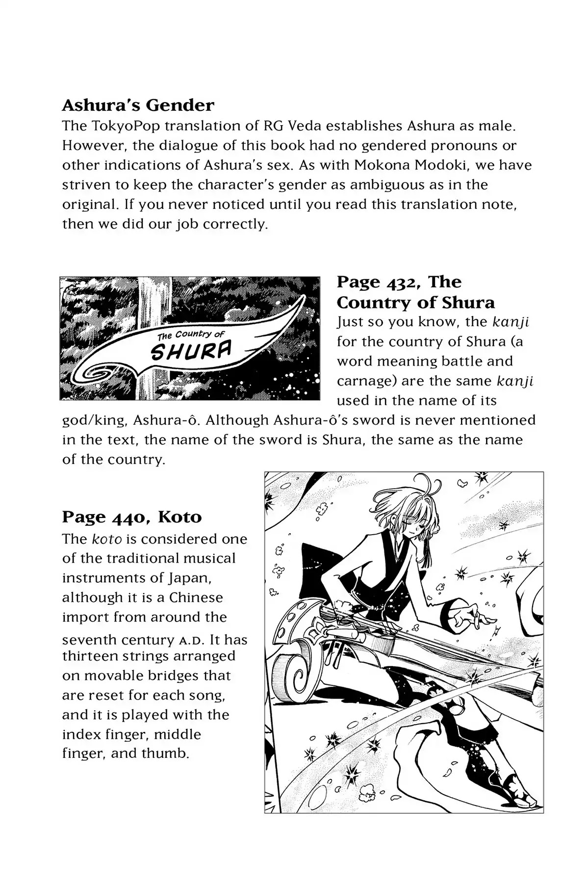 Tsubasa: Reservoir Chronicle Chapter 65.6 page 2 - Vol.3 Translation Notes