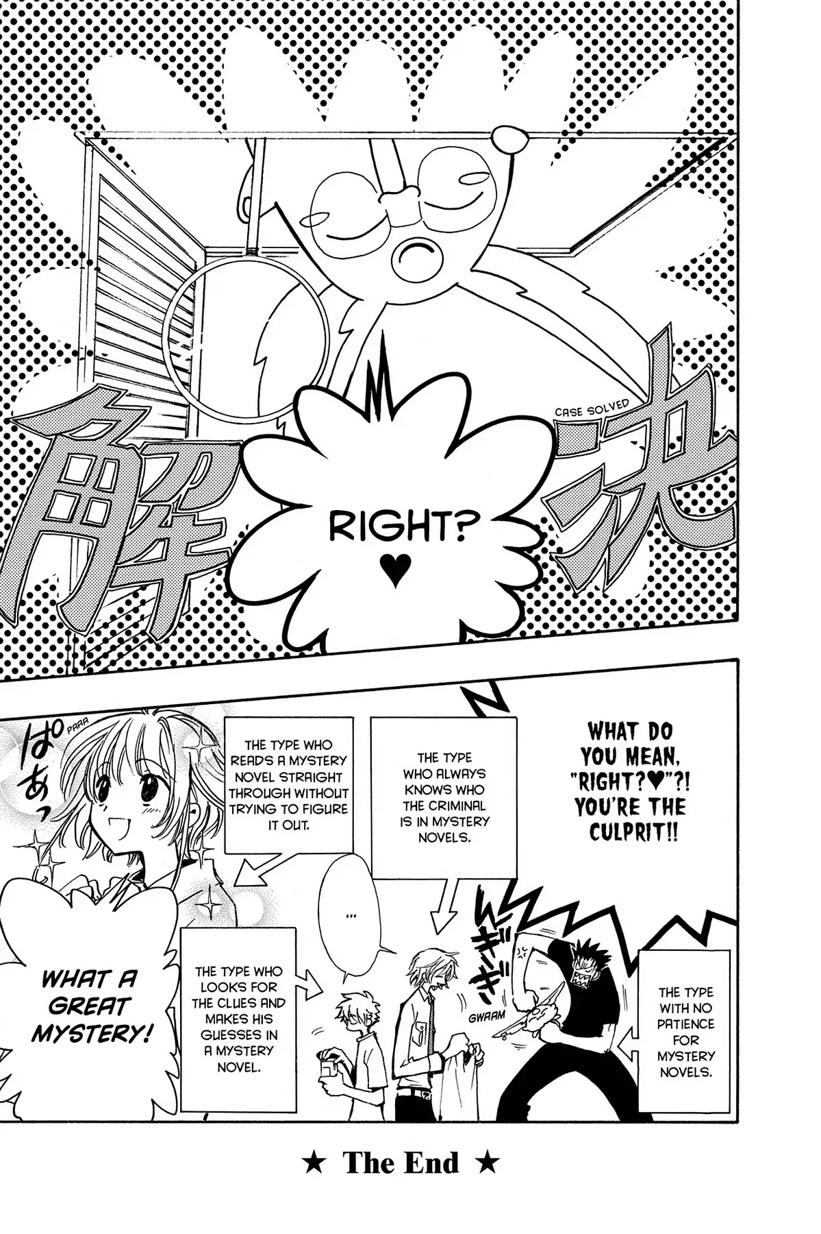 Tsubasa: Reservoir Chronicle Chapter 73.5 page 5 - Vol.4 Bonus Manga: Tsubasa: The Unchronicled World 3