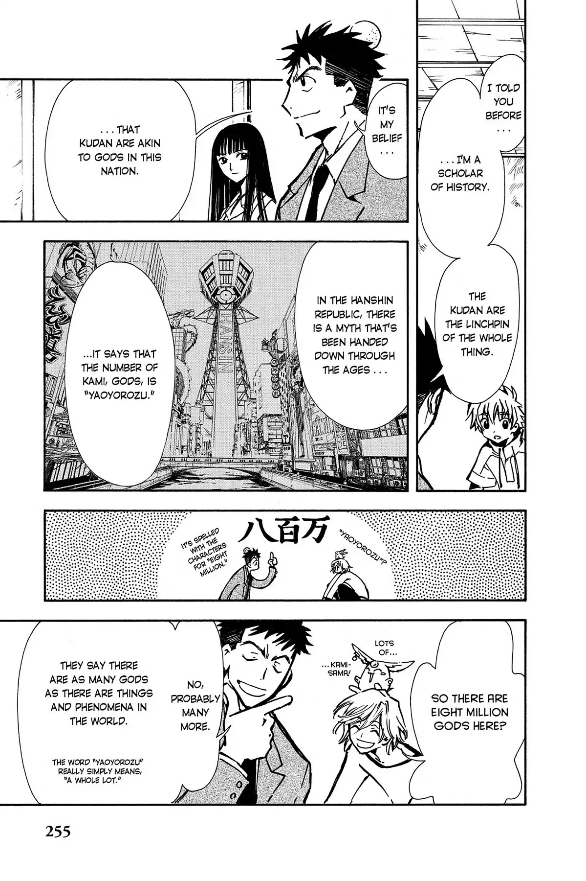 Tsubasa: Reservoir Chronicle Chapter 8 page 5 - Chapter 8: The Country Where Gods Live