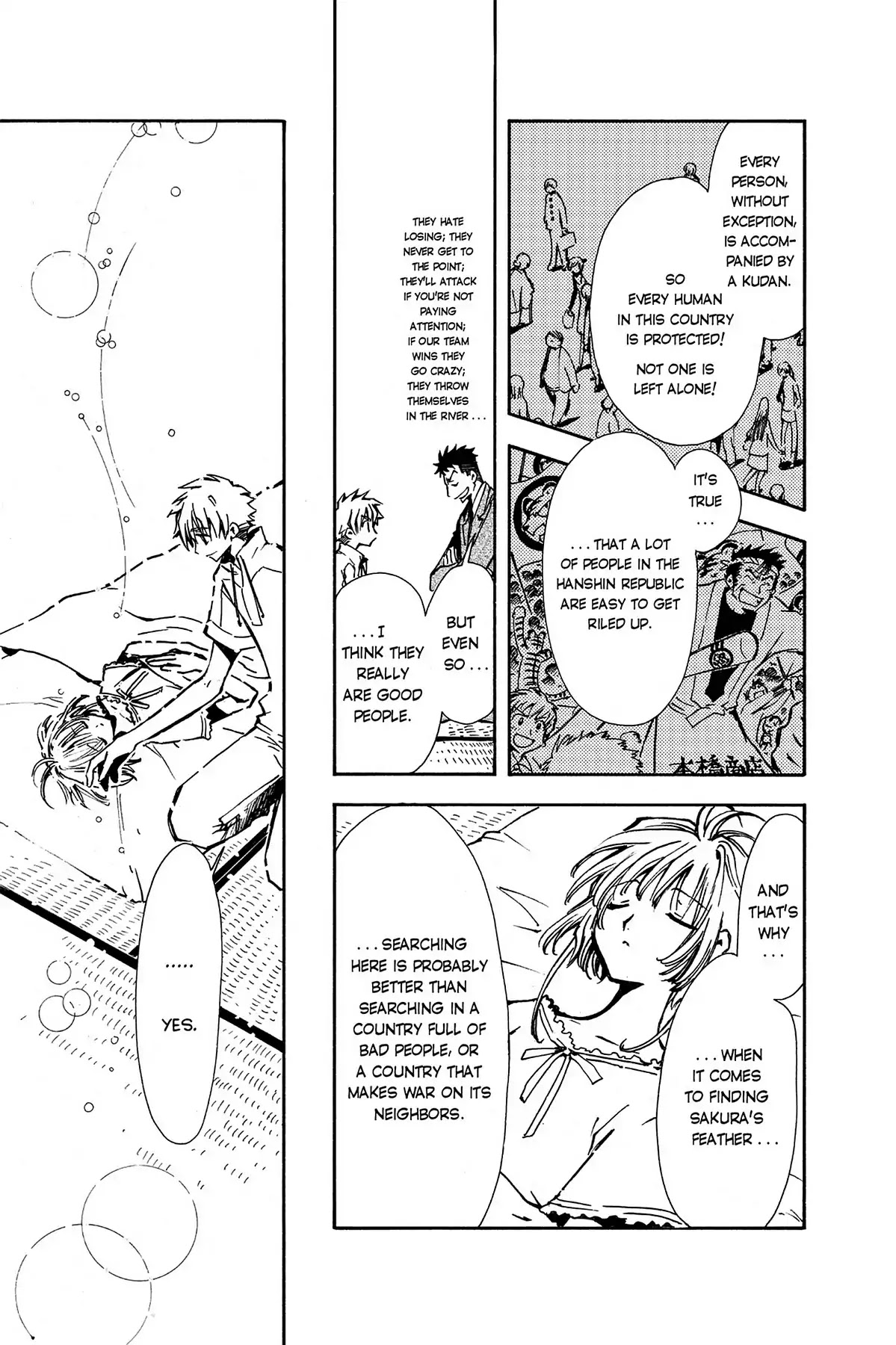 Tsubasa: Reservoir Chronicle Chapter 8 page 7 - Chapter 8: The Country Where Gods Live