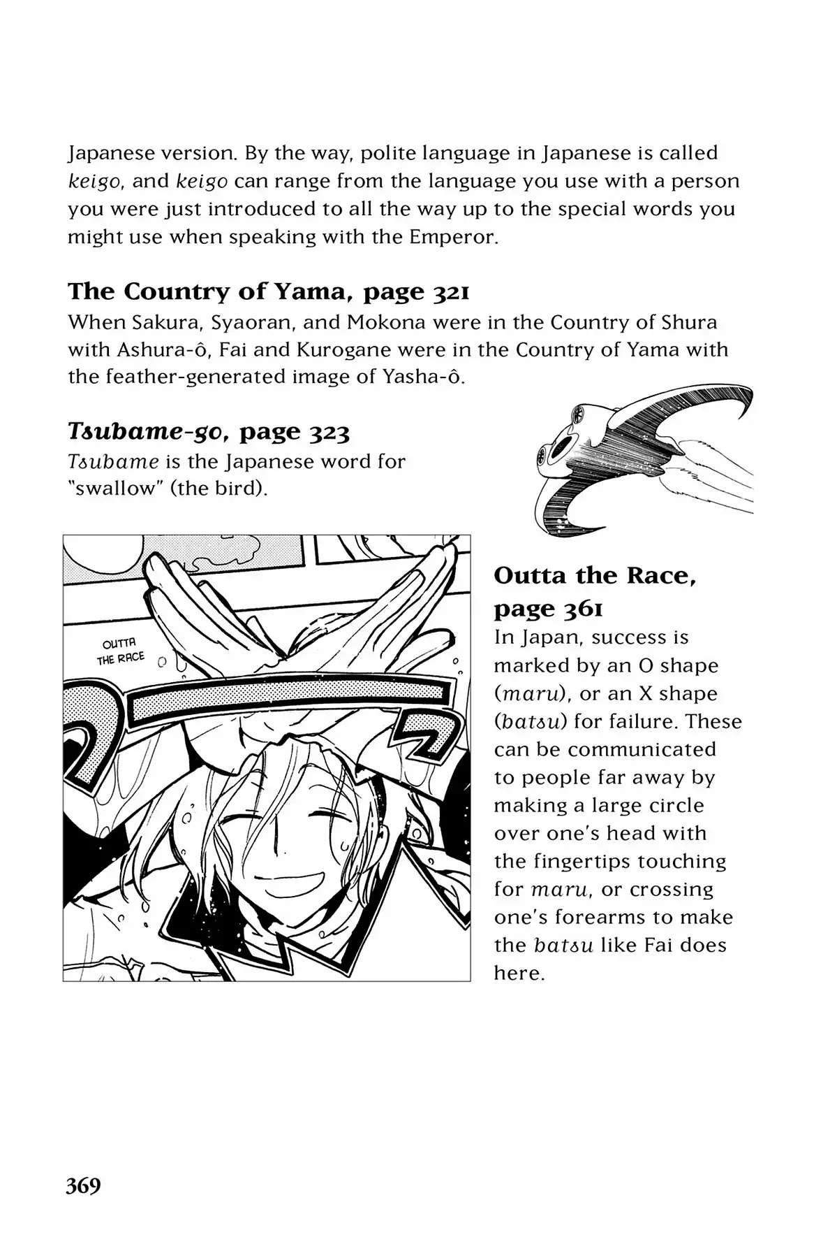 Tsubasa: Reservoir Chronicle Chapter 82.5 page 4 - Vol.4 Translation Notes