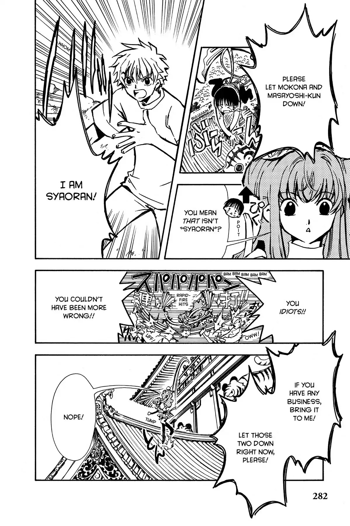 Tsubasa: Reservoir Chronicle Chapter 9 page 12 - Chapter 9: The Magician's Kudan