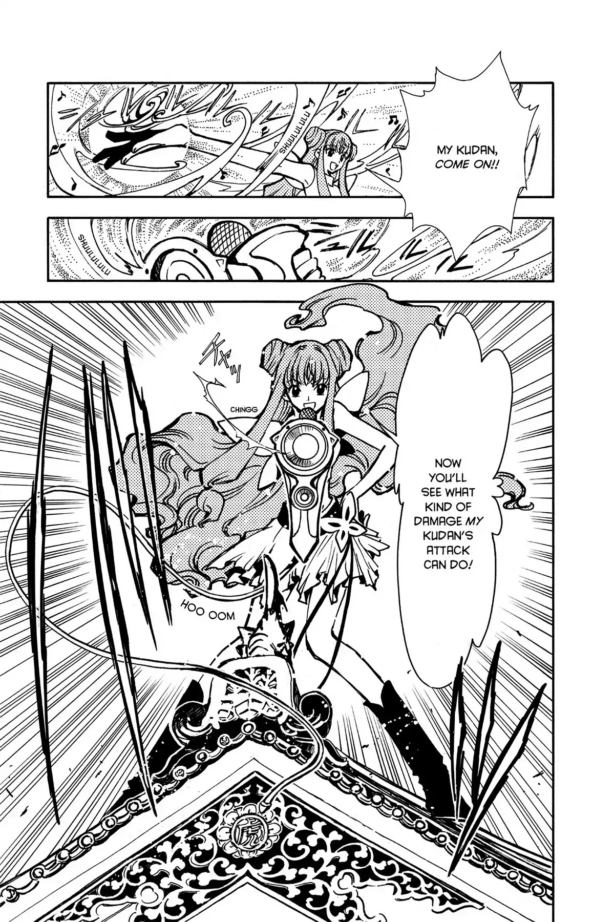 Tsubasa: Reservoir Chronicle Chapter 9 page 16 - Chapter 9: The Magician's Kudan