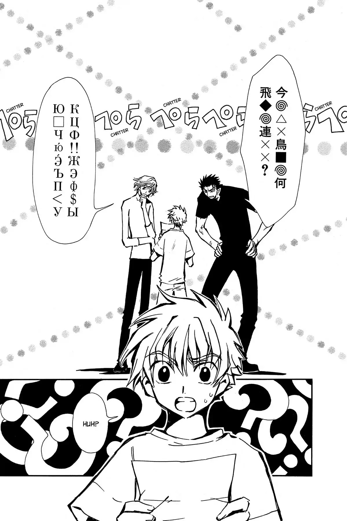 Tsubasa: Reservoir Chronicle Chapter 9 page 3 - Chapter 9: The Magician's Kudan