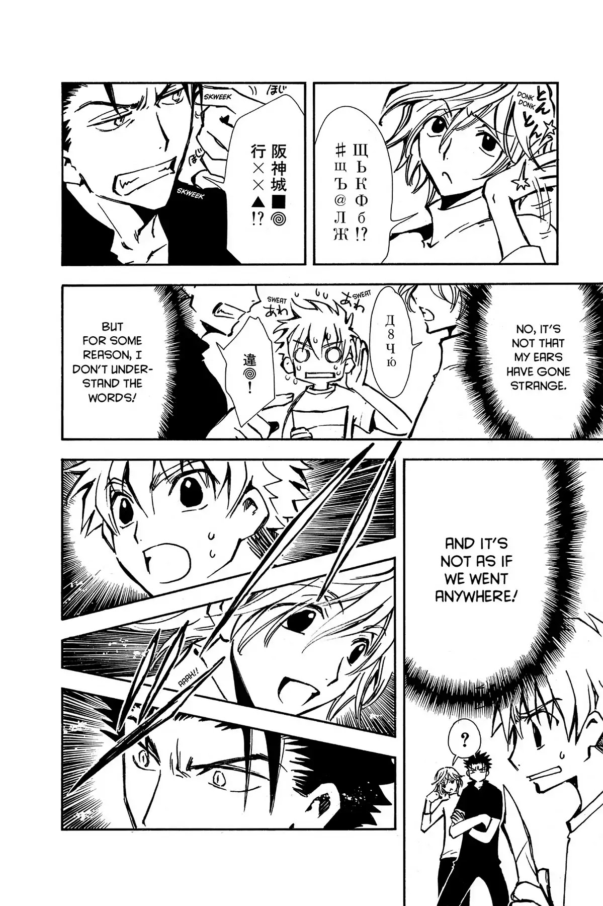 Tsubasa: Reservoir Chronicle Chapter 9 page 4 - Chapter 9: The Magician's Kudan