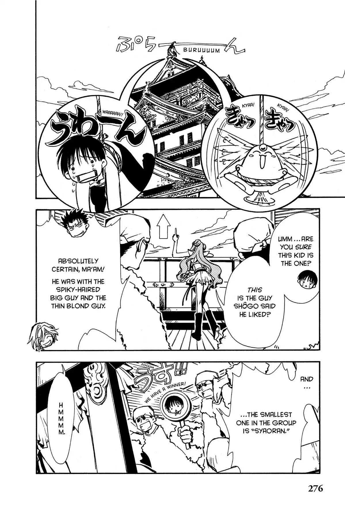 Tsubasa: Reservoir Chronicle Chapter 9 page 6 - Chapter 9: The Magician's Kudan