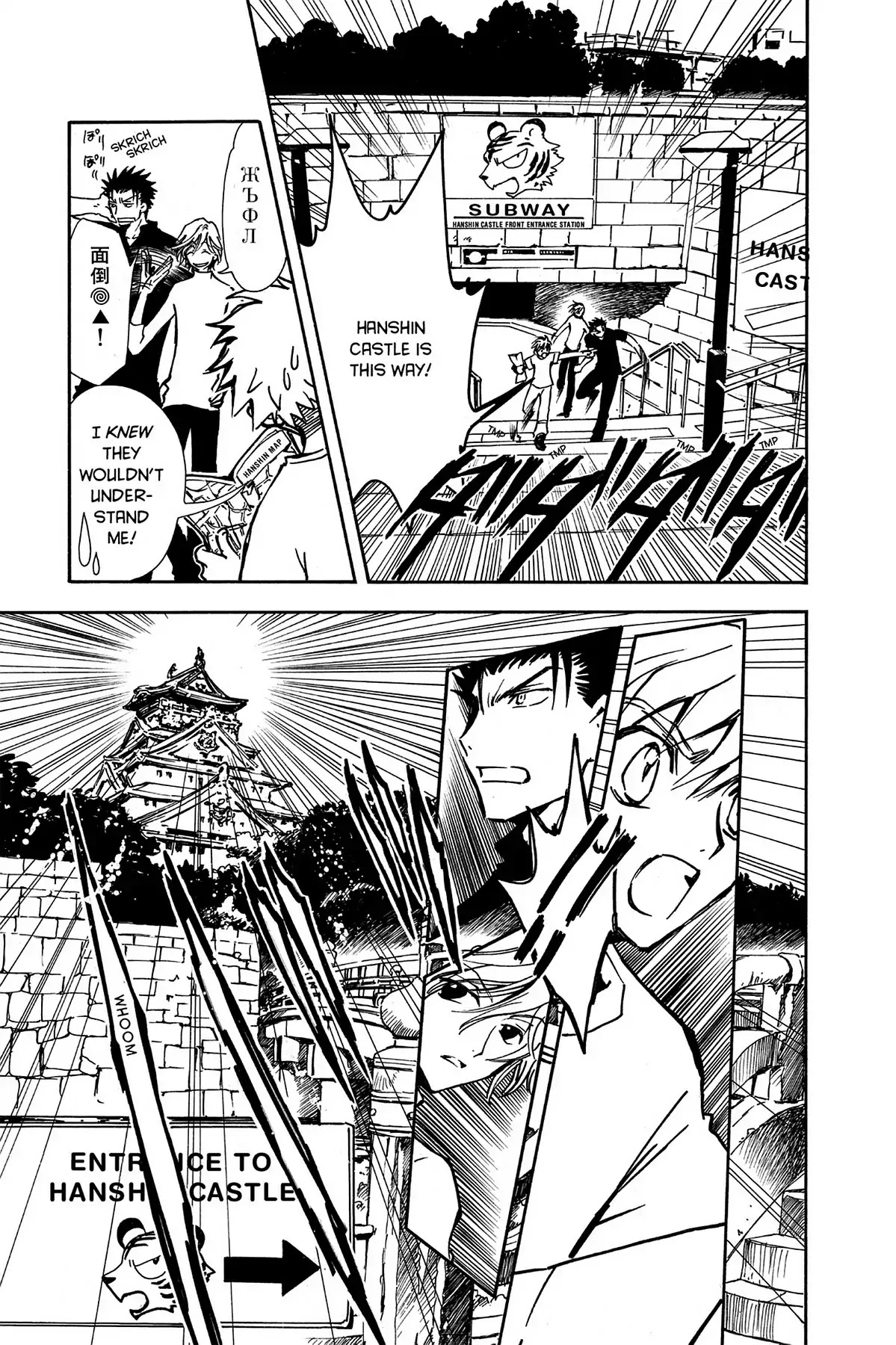 Tsubasa: Reservoir Chronicle Chapter 9 page 7 - Chapter 9: The Magician's Kudan