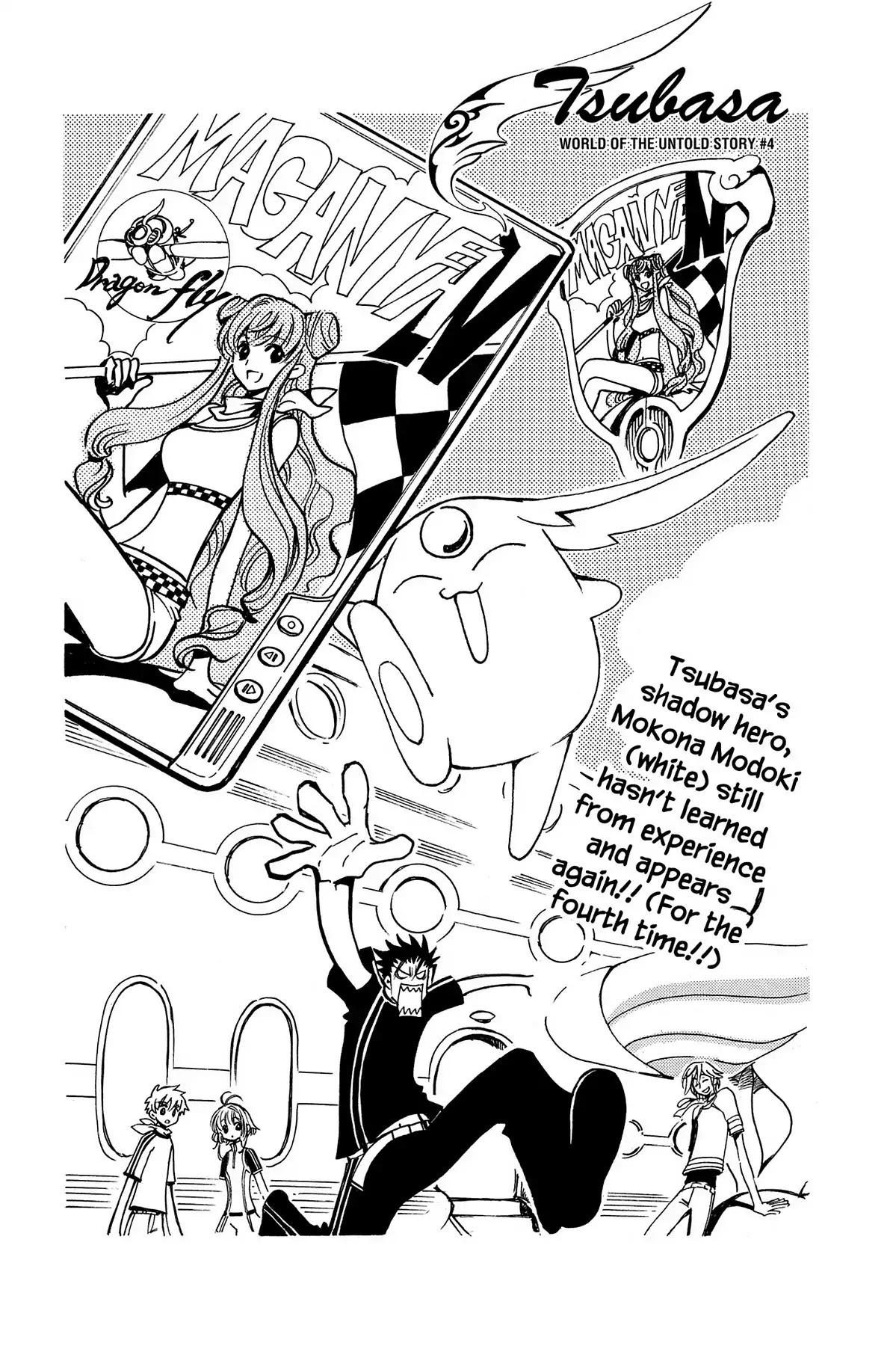 Tsubasa: Reservoir Chronicle Chapter 90.5 page 1 - Vol.4 Bonus Manga: Tsubasa: World of the Untold Story #4