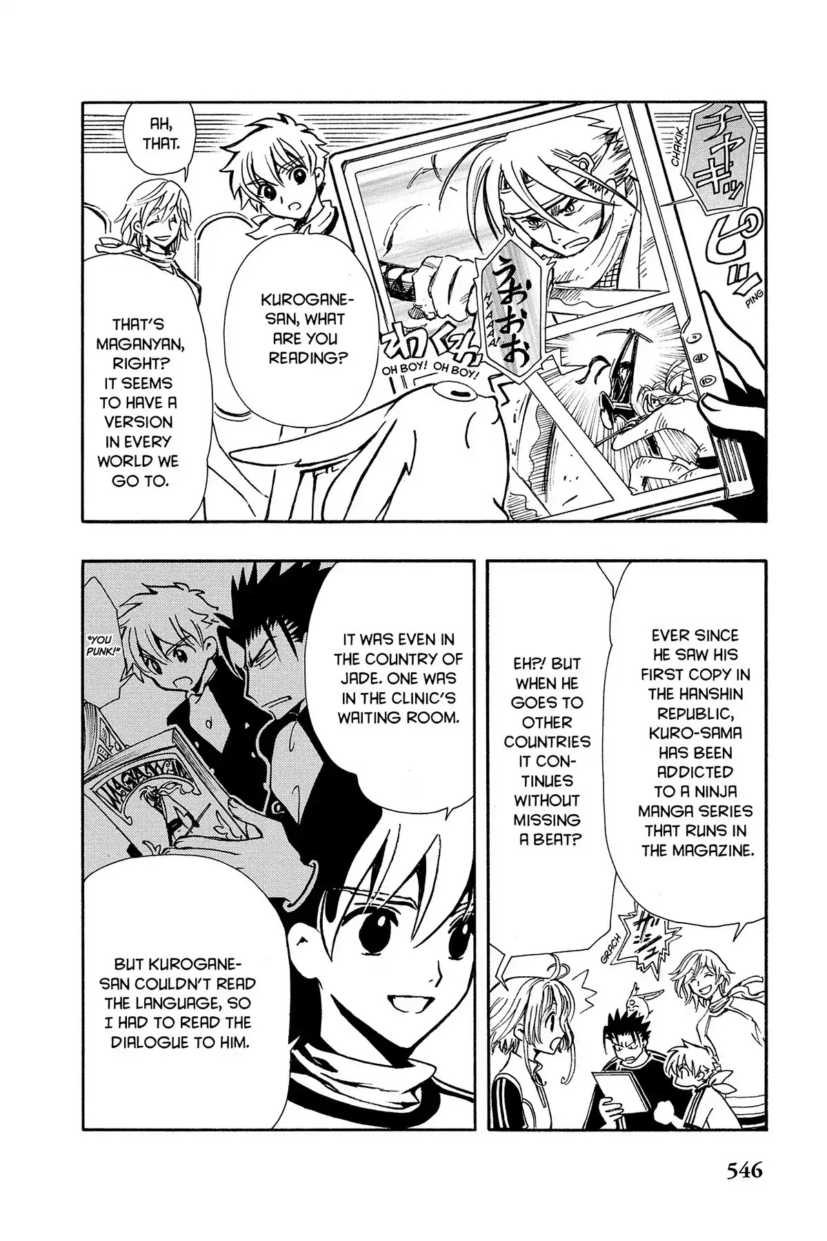 Tsubasa: Reservoir Chronicle Chapter 90.5 page 2 - Vol.4 Bonus Manga: Tsubasa: World of the Untold Story #4