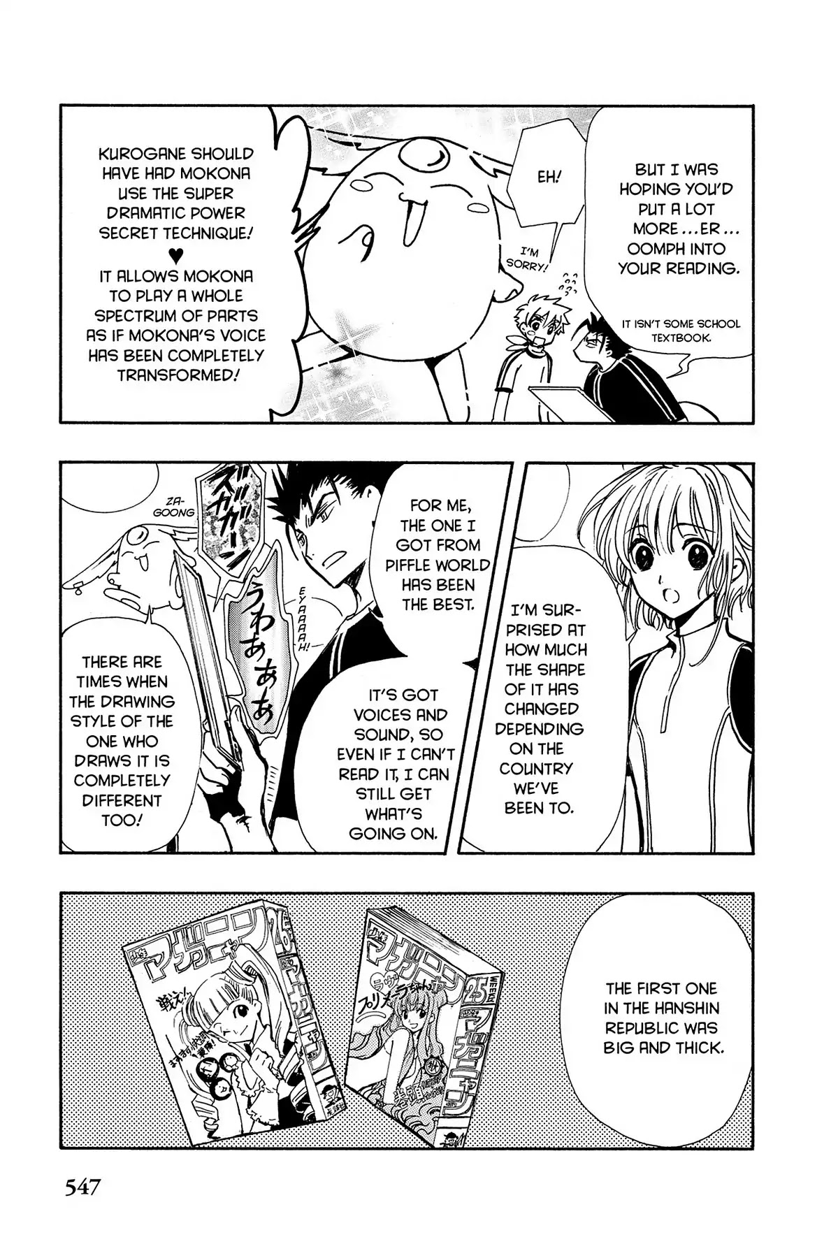 Tsubasa: Reservoir Chronicle Chapter 90.5 page 3 - Vol.4 Bonus Manga: Tsubasa: World of the Untold Story #4