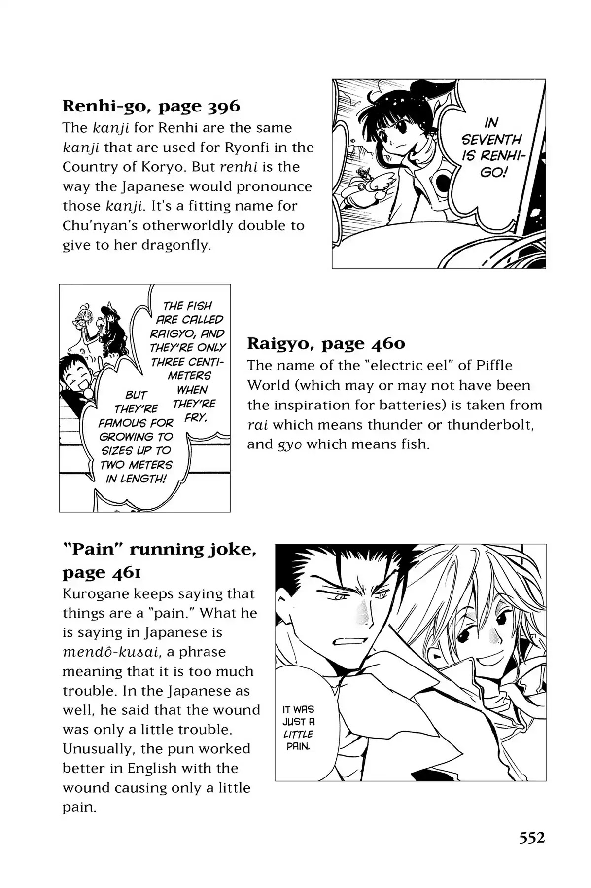 Tsubasa: Reservoir Chronicle Chapter 90.6 page 2 - Vol.4 Translation Notes