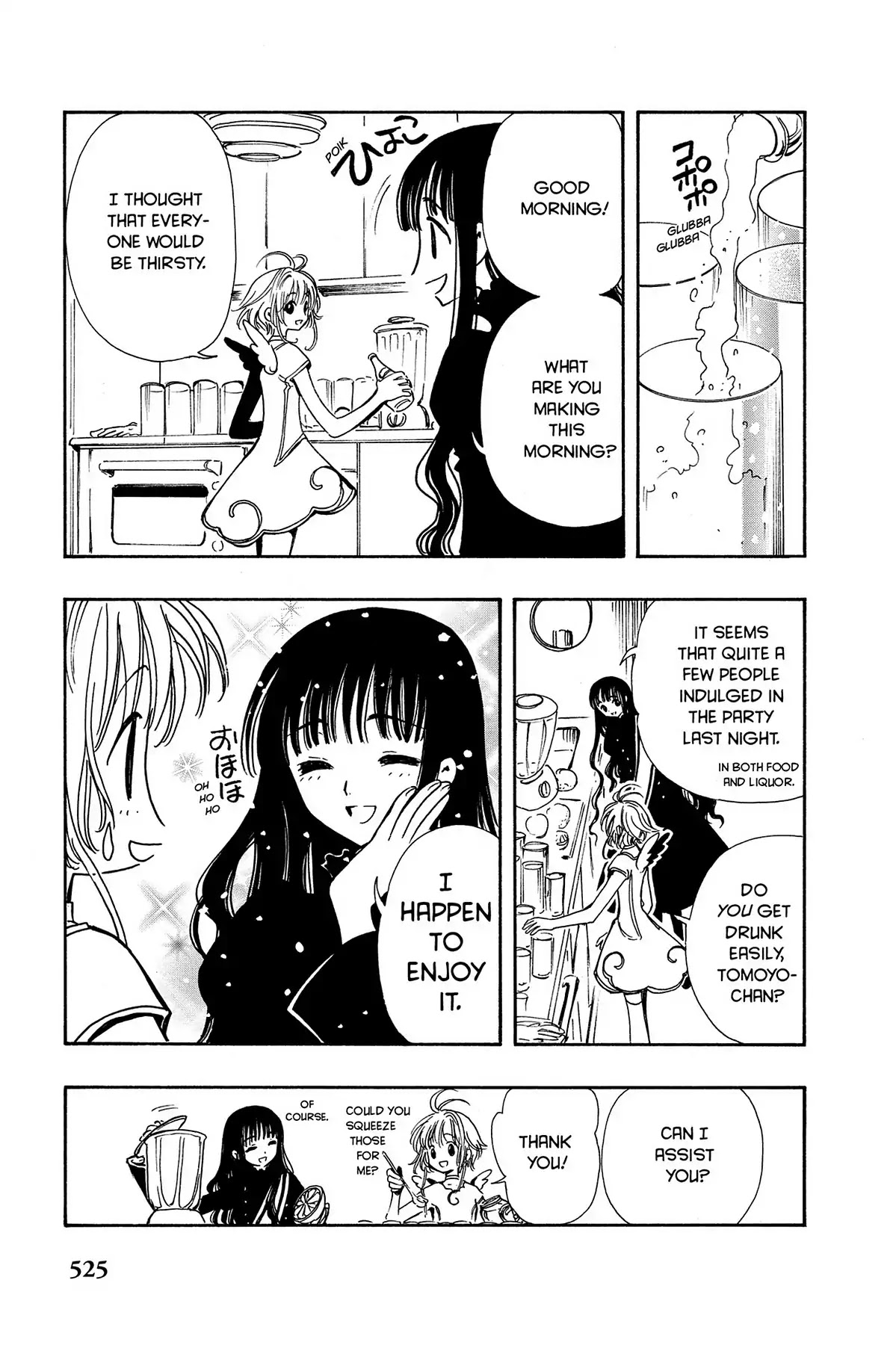 Tsubasa: Reservoir Chronicle Chapter 90 page 5 - Chapter 90: The Message for the Princess