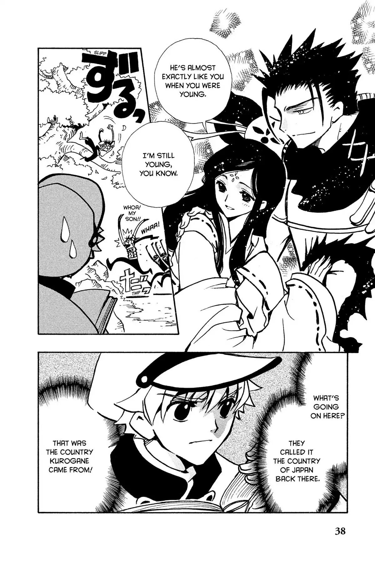 Tsubasa: Reservoir Chronicle Chapter 92 page 14 - Chapter 92: The Boy in the Country of the Book