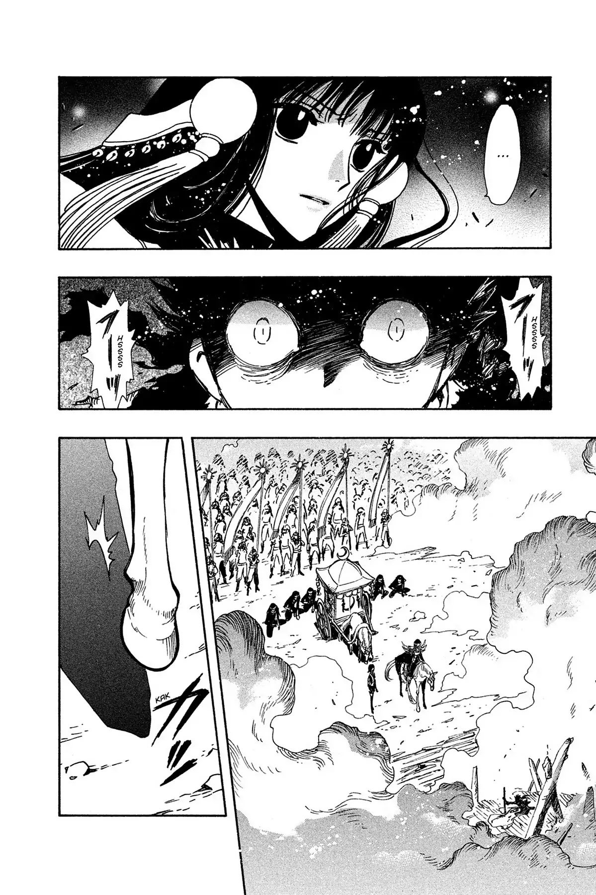 Tsubasa: Reservoir Chronicle Chapter 97 page 2 - Chapter 97: The Young Man and the Princess