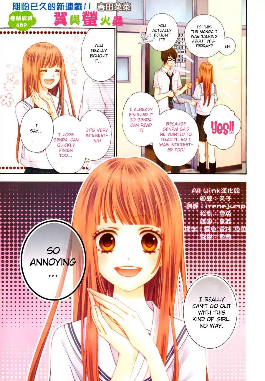 Tsubasa to Hotaru Chapter 1 page 2 - Chapter 1: Day 1