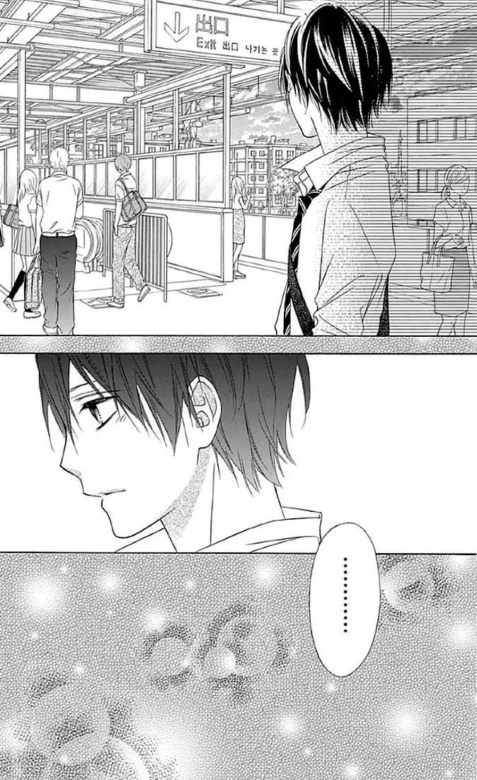 Tsubasa to Hotaru Chapter 12 page 33 - Chapter 12: Day 12