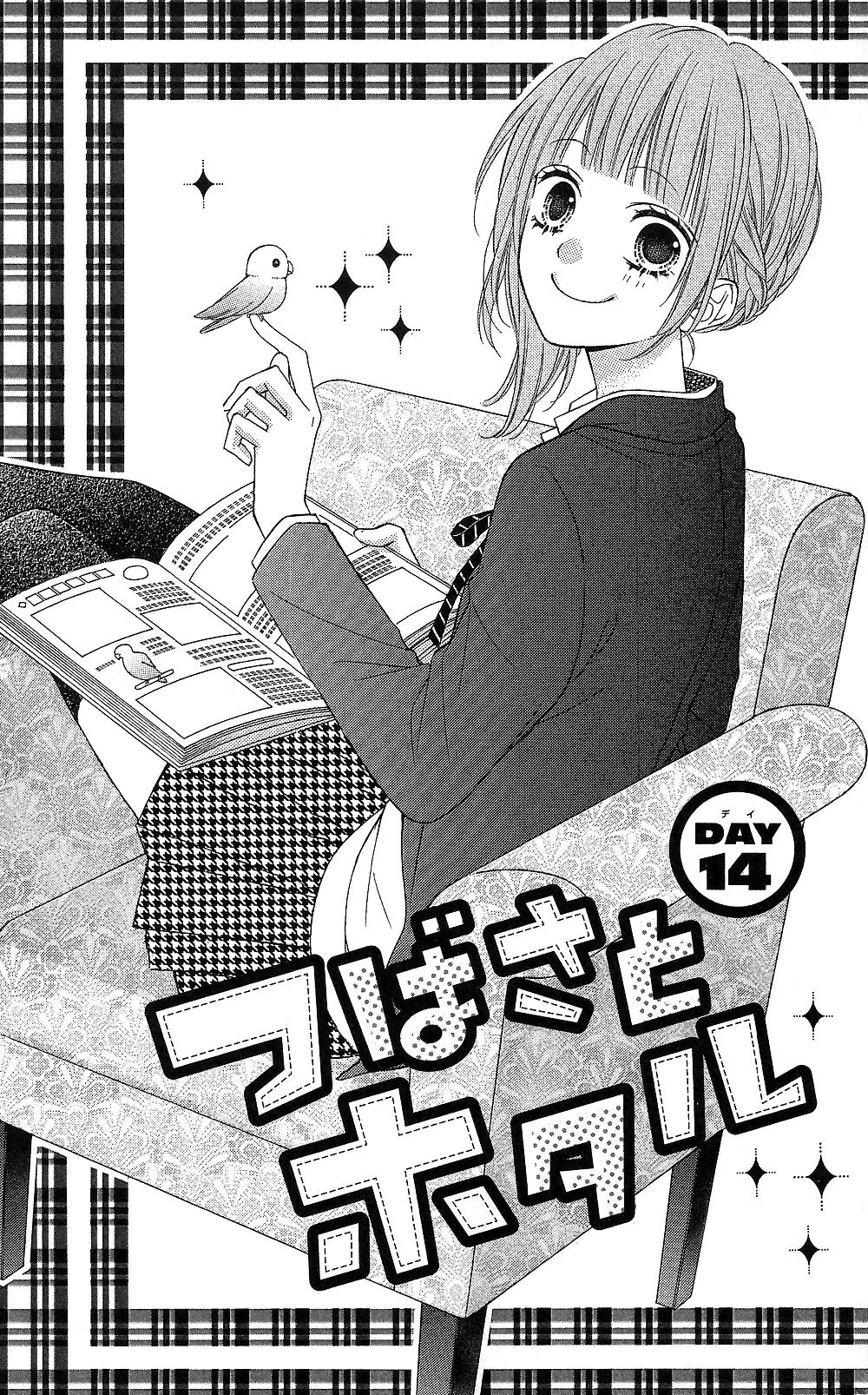 Tsubasa to Hotaru Chapter 14 page 7 - Chapter 14: Day 14