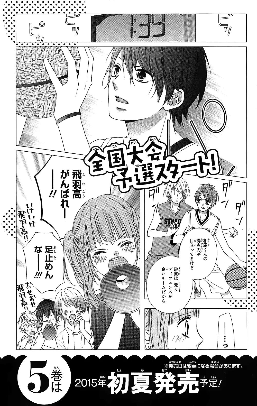 Tsubasa to Hotaru Chapter 18.5 page 11 - Chapter 18.5: Extra