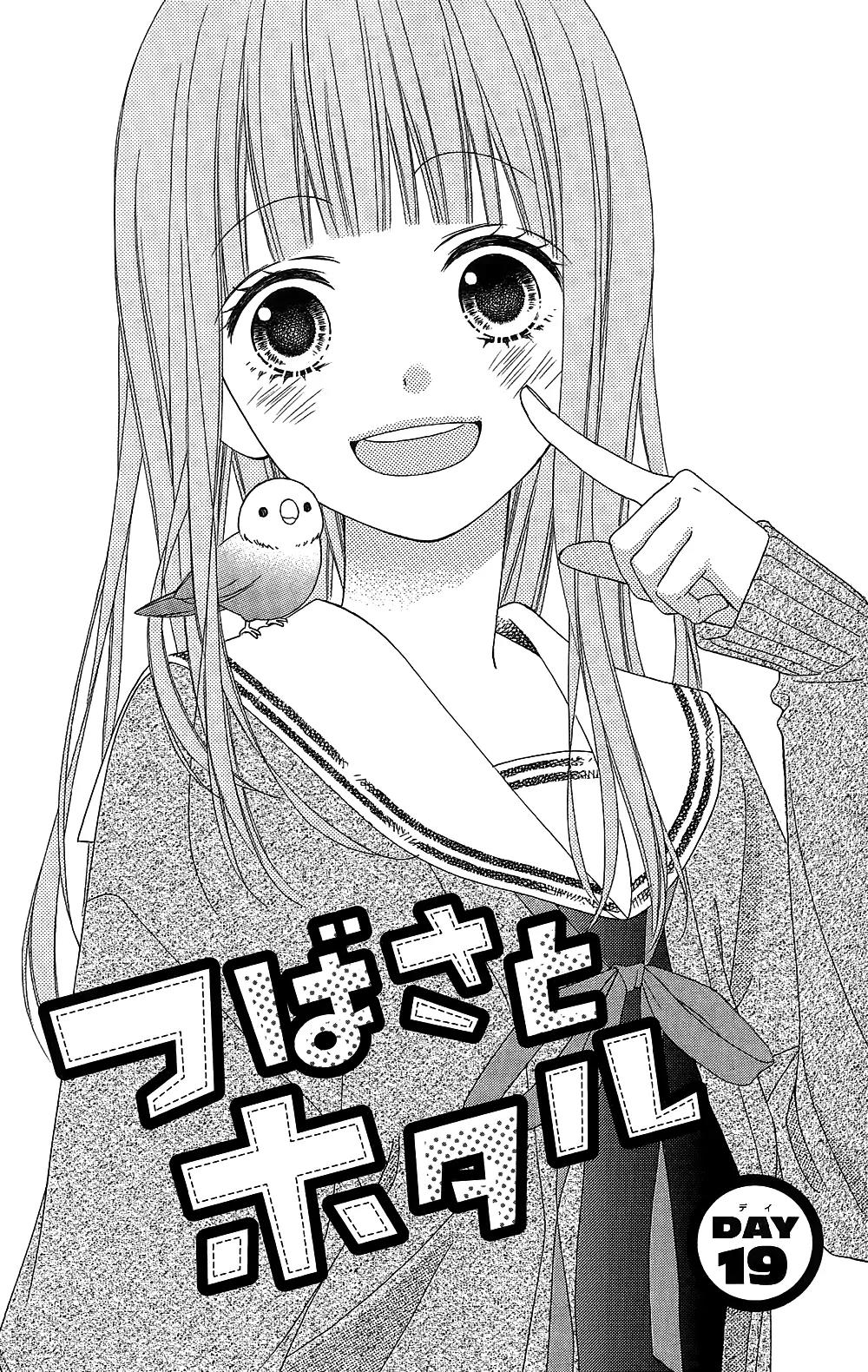 Tsubasa to Hotaru Chapter 19 page 8 - Chapter 19: Day 19