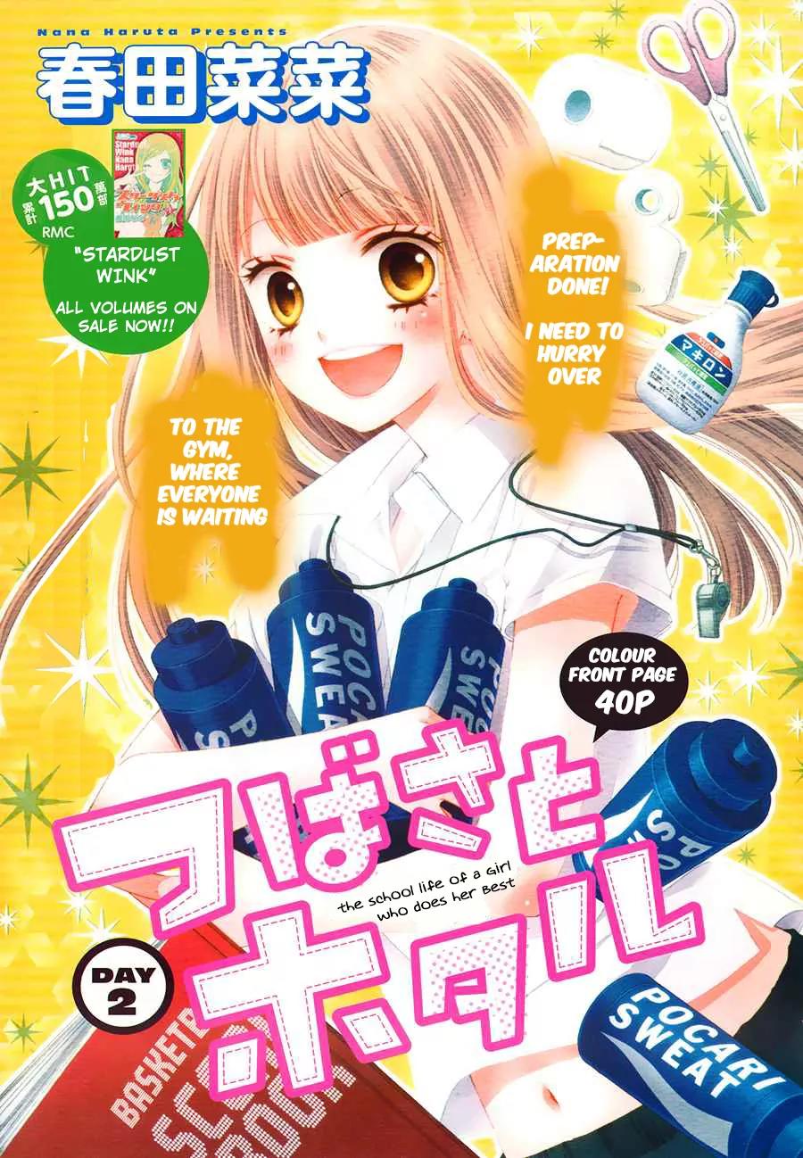 Tsubasa to Hotaru Chapter 2 page 1 - Chapter 2: Day 2