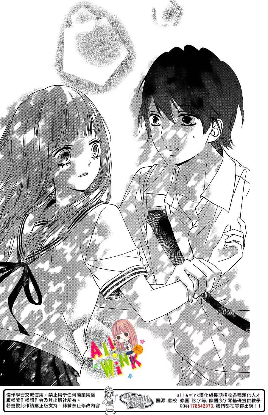 Tsubasa to Hotaru Chapter 2 page 33 - Chapter 2: Day 2
