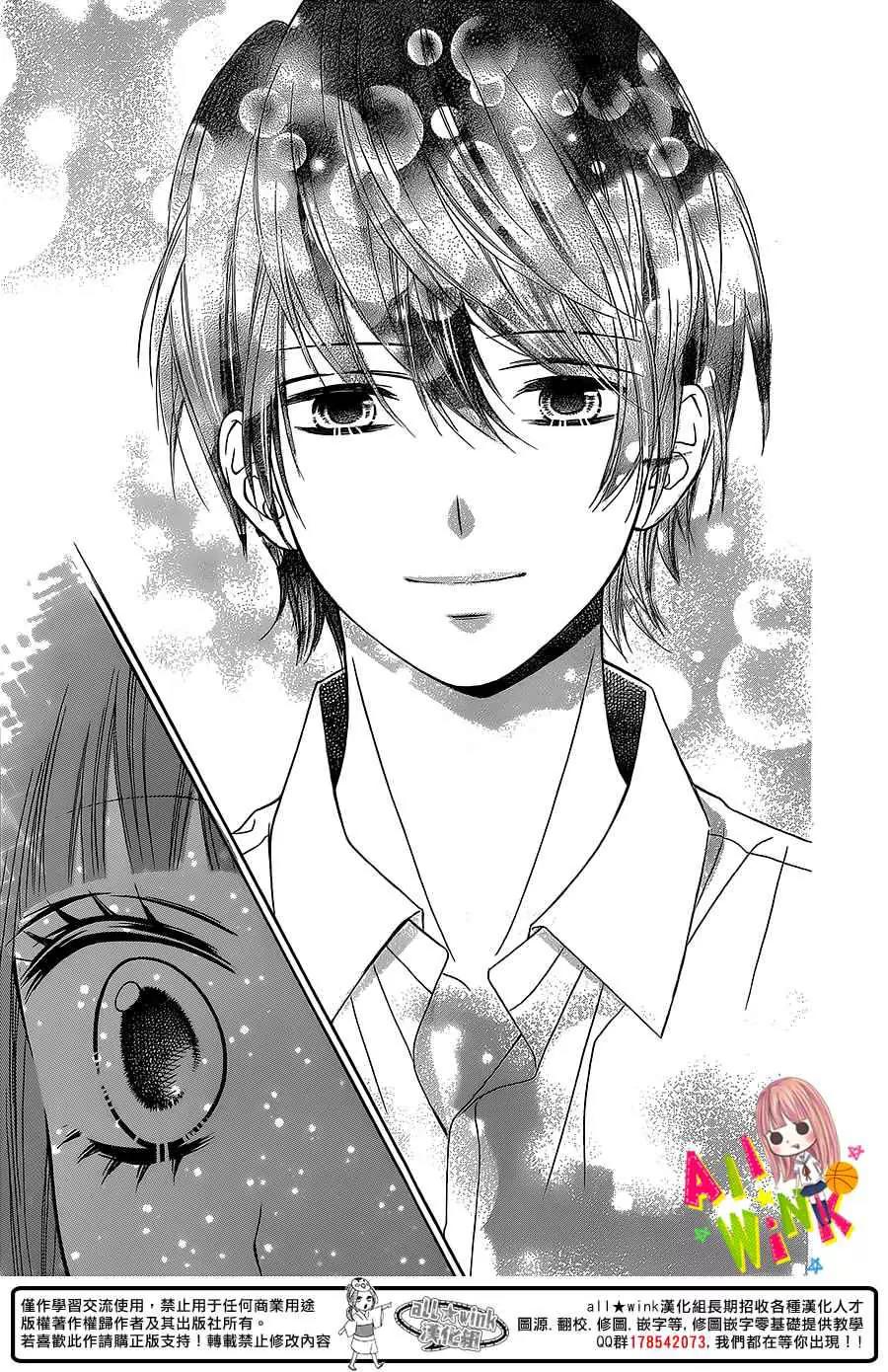 Tsubasa to Hotaru Chapter 2 page 39 - Chapter 2: Day 2