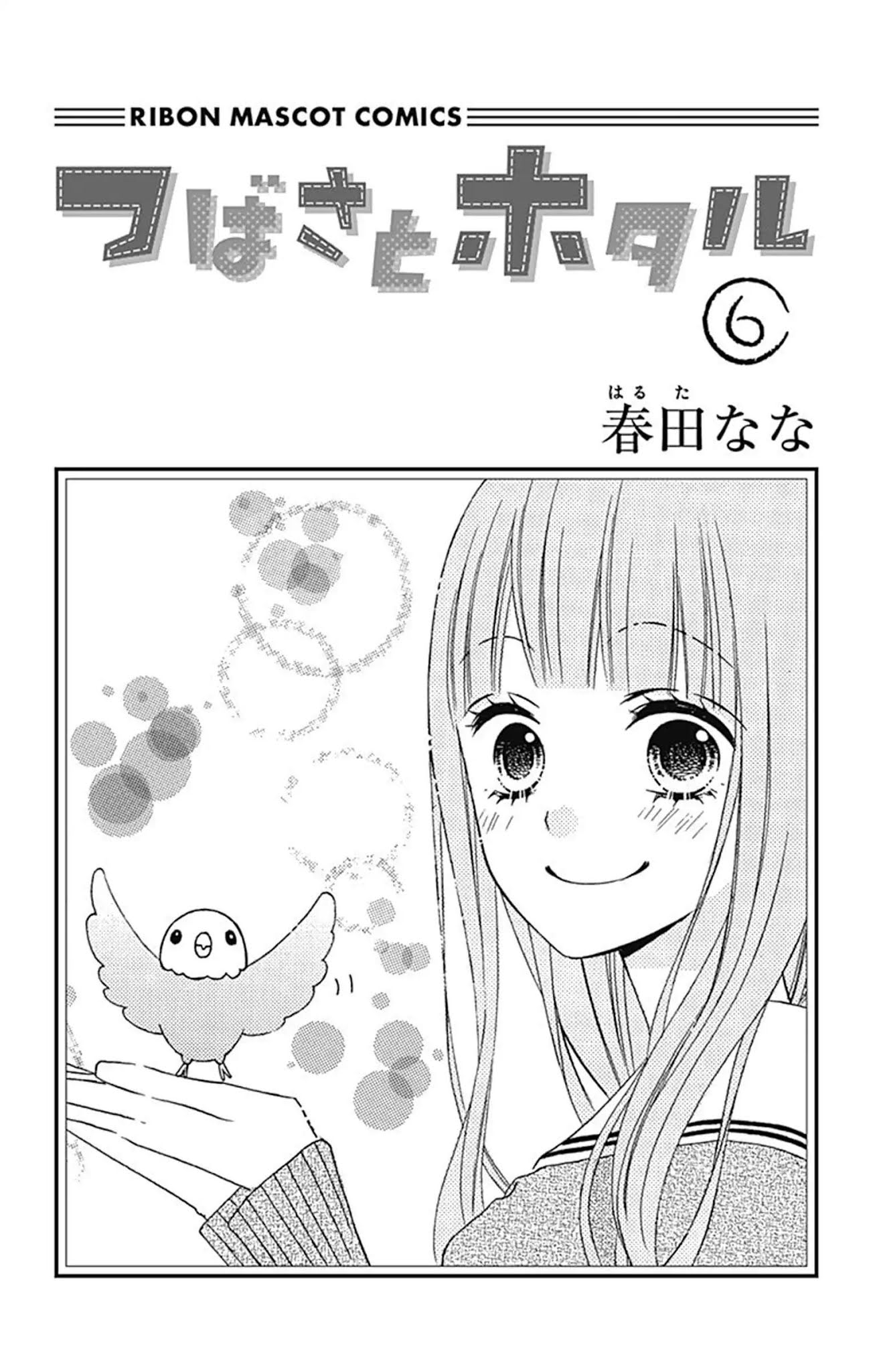 Tsubasa to Hotaru Chapter 24 page 3 - Chapter 24: Day 24