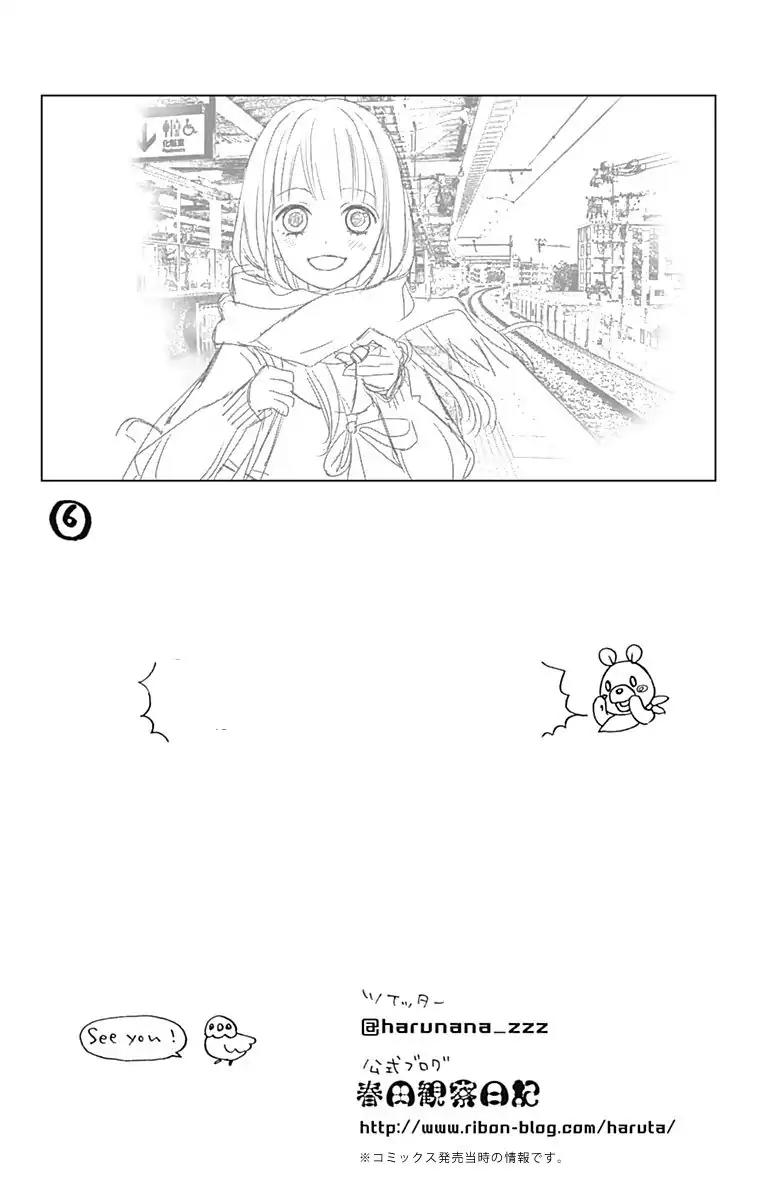 Tsubasa to Hotaru Chapter 28 page 38 - Chapter 28: Day 28