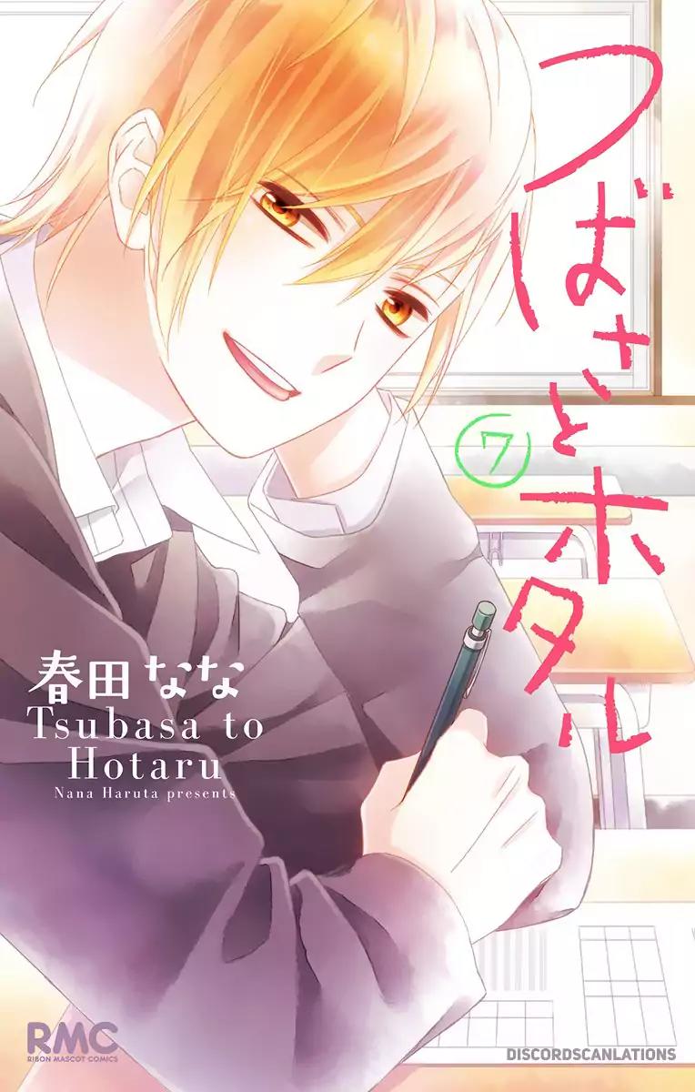 Tsubasa to Hotaru Chapter 29 page 2 - Chapter 29