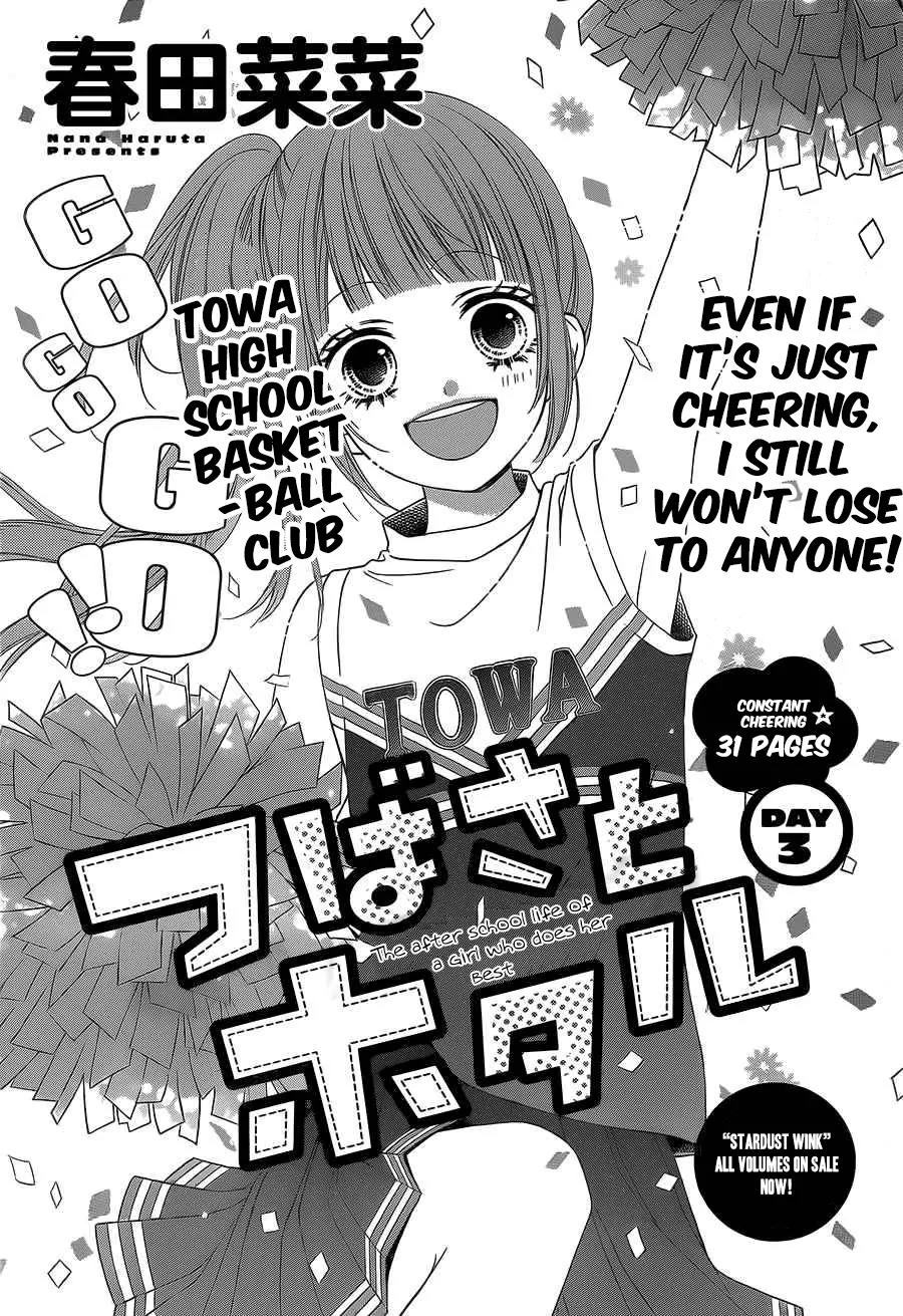Tsubasa to Hotaru Chapter 3 page 1 - Chapter 3: Day 3