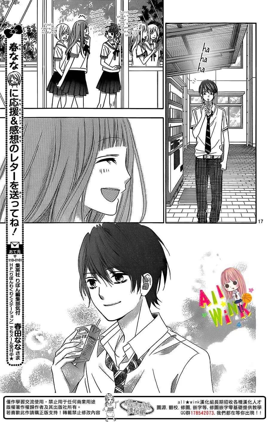 Tsubasa to Hotaru Chapter 3 page 17 - Chapter 3: Day 3