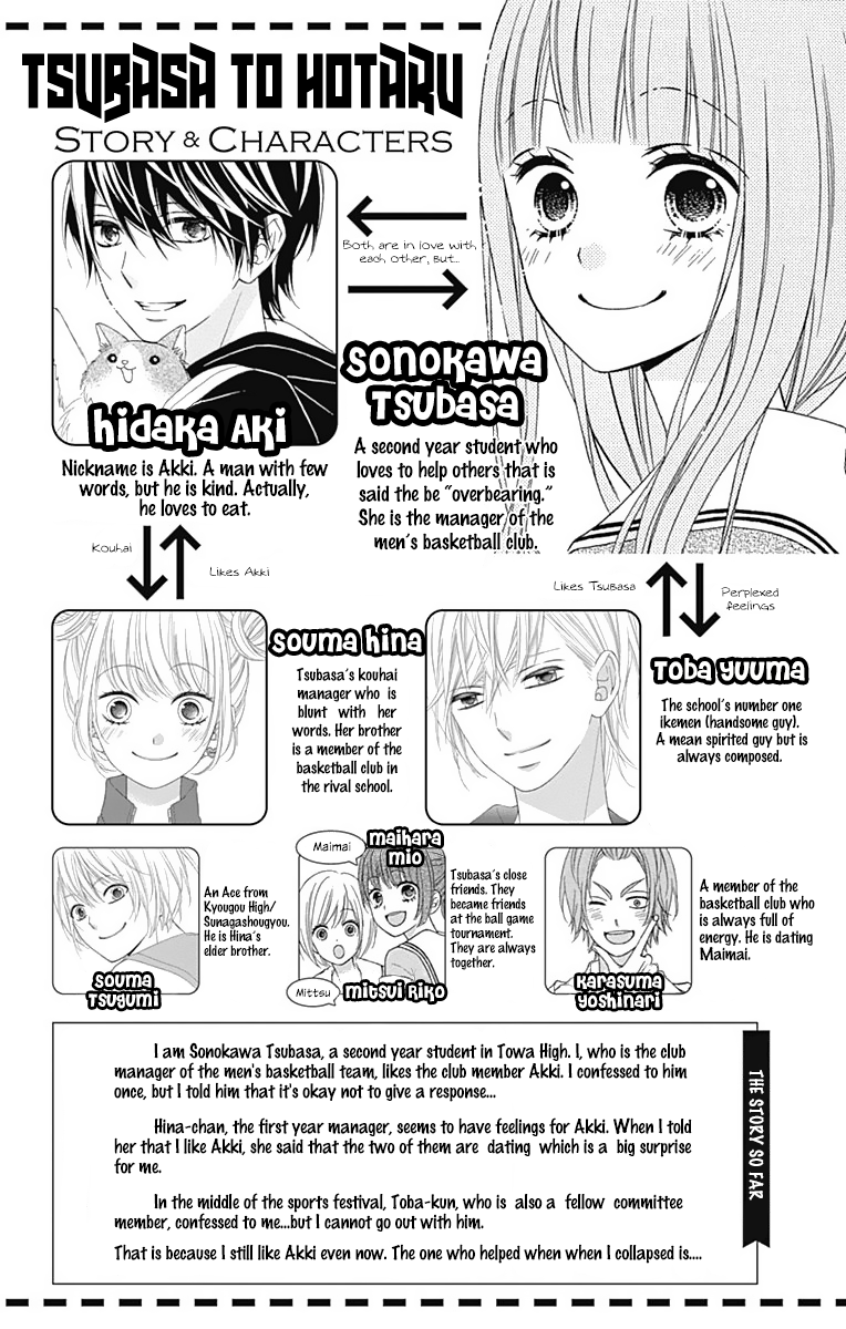 Tsubasa to Hotaru Chapter 39 page 5 - Chapter 39