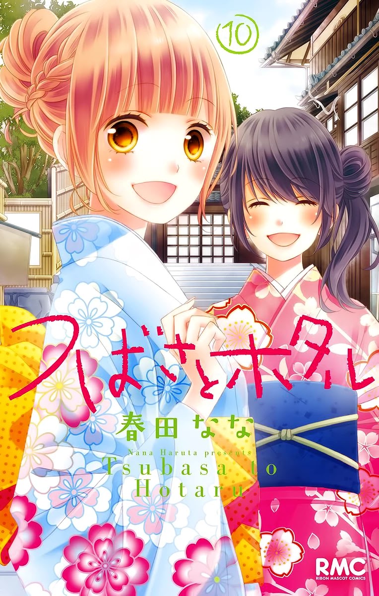 Tsubasa to Hotaru Chapter 44 page 3 - Chapter 44
