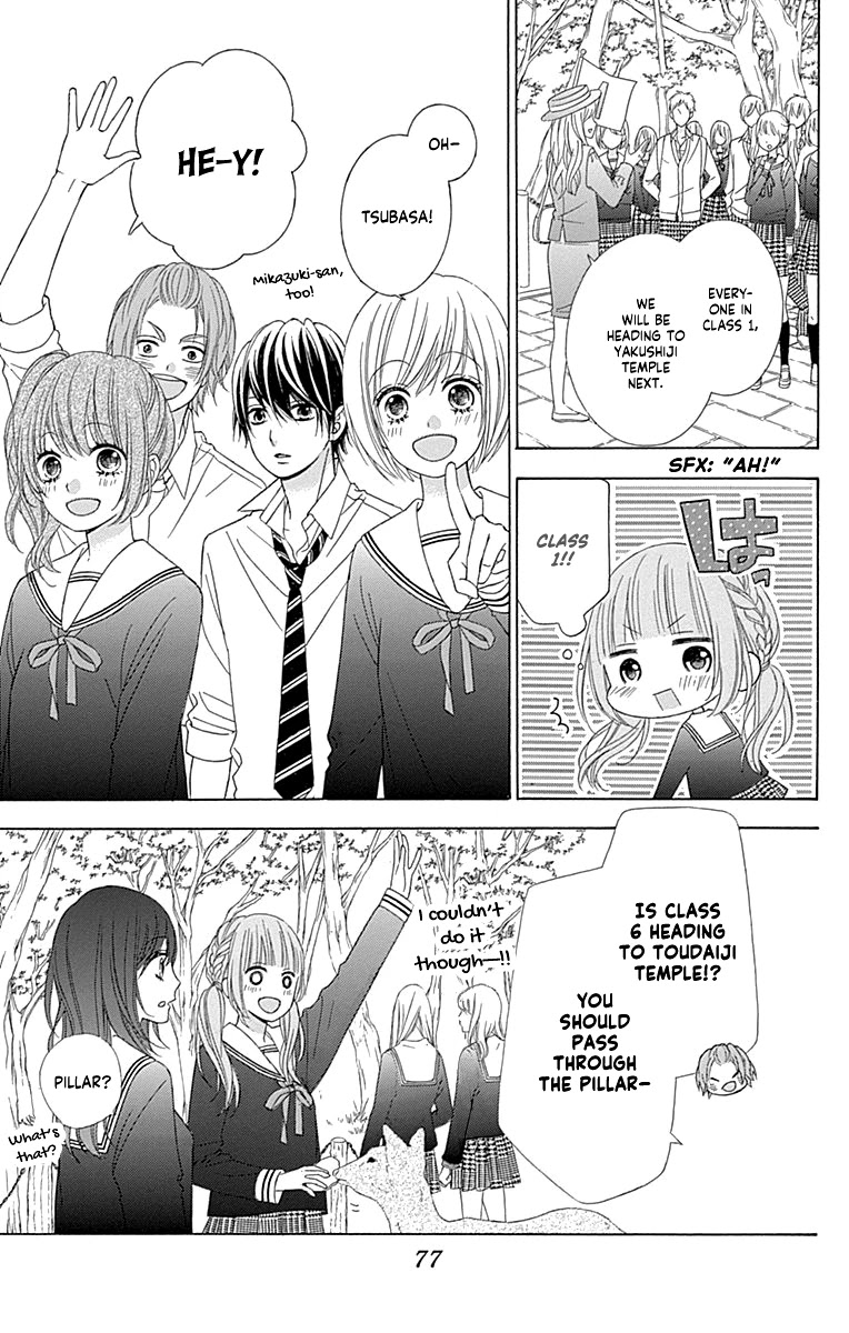 Tsubasa to Hotaru Chapter 46 page 7 - Chapter 46