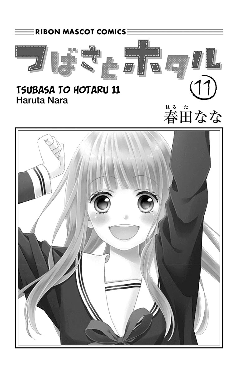 Tsubasa to Hotaru Chapter 49 page 4 - Chapter 49