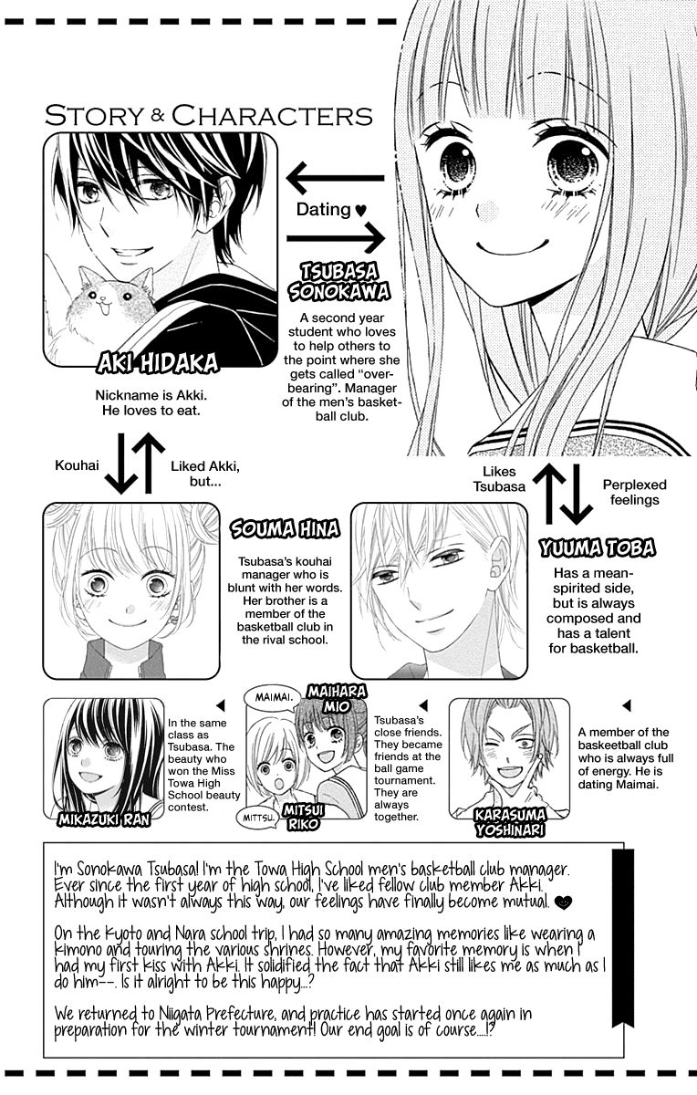 Tsubasa to Hotaru Chapter 49 page 6 - Chapter 49