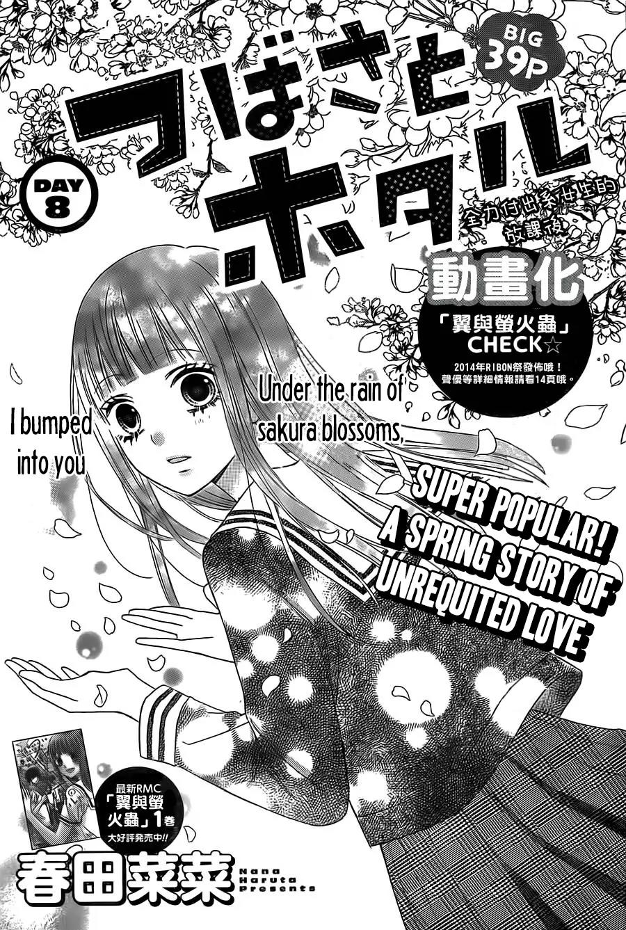 Tsubasa to Hotaru Chapter 8 page 4 - Chapter 8: Day 8
