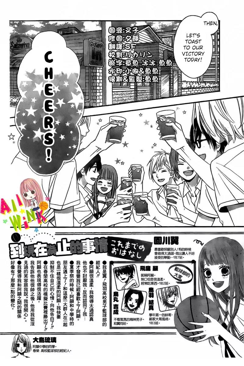 Tsubasa to Hotaru Chapter 9 page 5 - Chapter 9: Day 9