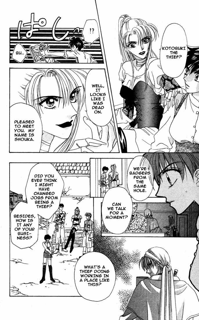 Tsubasa wo Motsu Mono Chapter 1 page 12 - Chapter 1