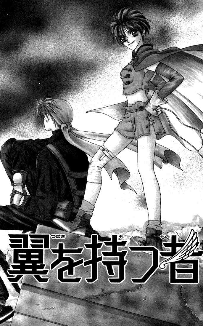 Tsubasa wo Motsu Mono Chapter 1 page 3 - Chapter 1