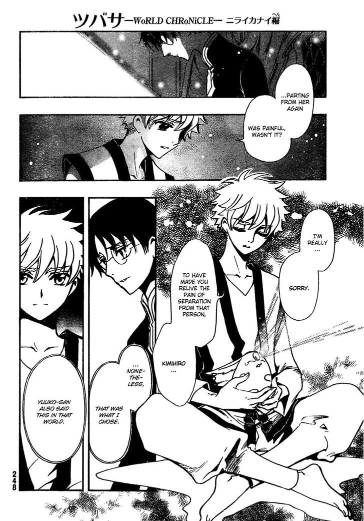 Tsubasa World Chronicle: Nirai Kanai-hen Chapter 1 page 12 - Chapter 1