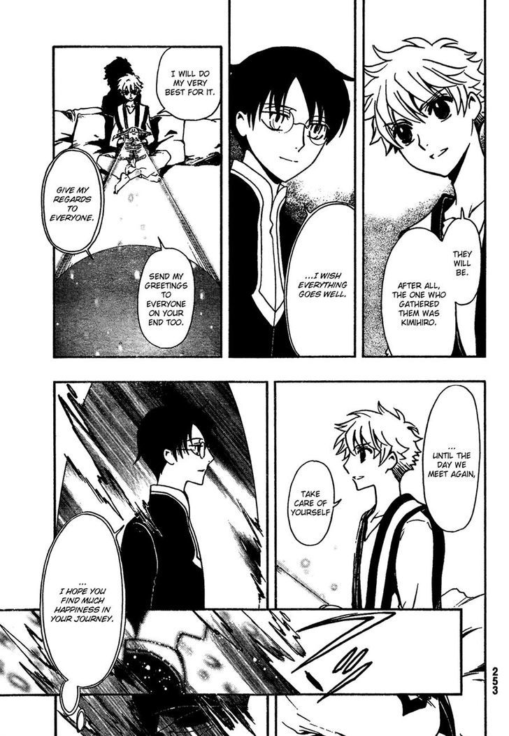 Tsubasa World Chronicle: Nirai Kanai-hen Chapter 1 page 17 - Chapter 1