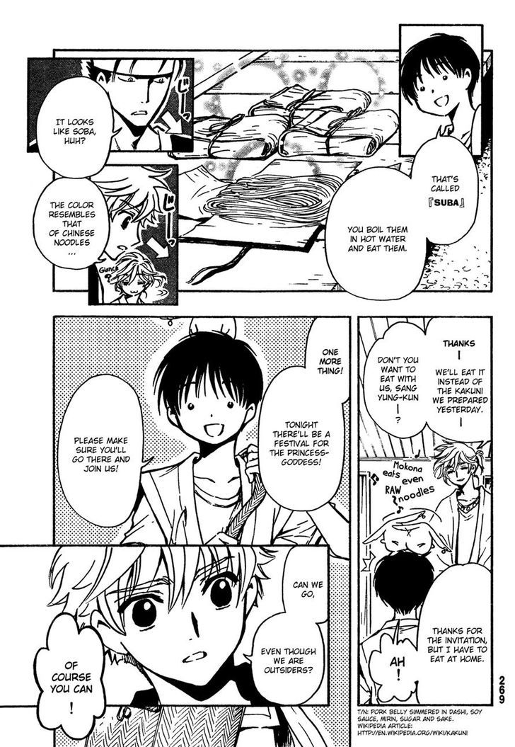 Tsubasa World Chronicle: Nirai Kanai-hen Chapter 1 page 32 - Chapter 1