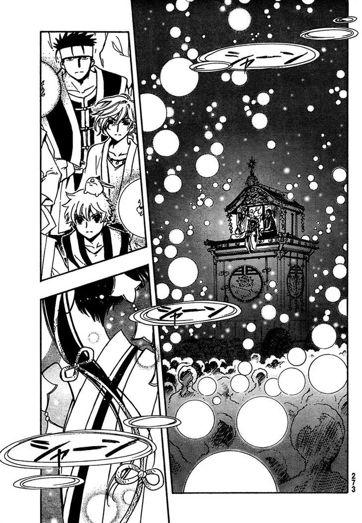 Tsubasa World Chronicle: Nirai Kanai-hen Chapter 1 page 36 - Chapter 1