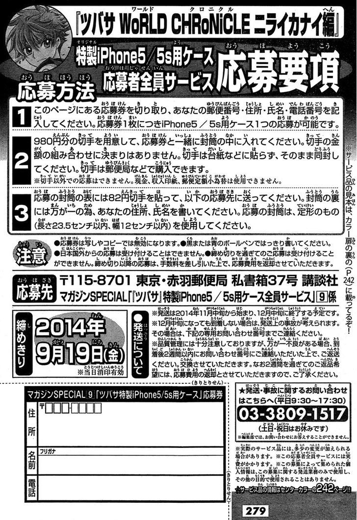 Tsubasa World Chronicle: Nirai Kanai-hen Chapter 1 page 41 - Chapter 1