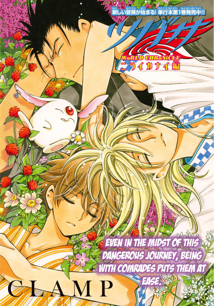 Tsubasa World Chronicle: Nirai Kanai-hen Chapter 10 page 2 - Chapter 10