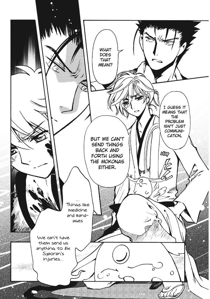 Tsubasa World Chronicle: Nirai Kanai-hen Chapter 10 page 27 - Chapter 10