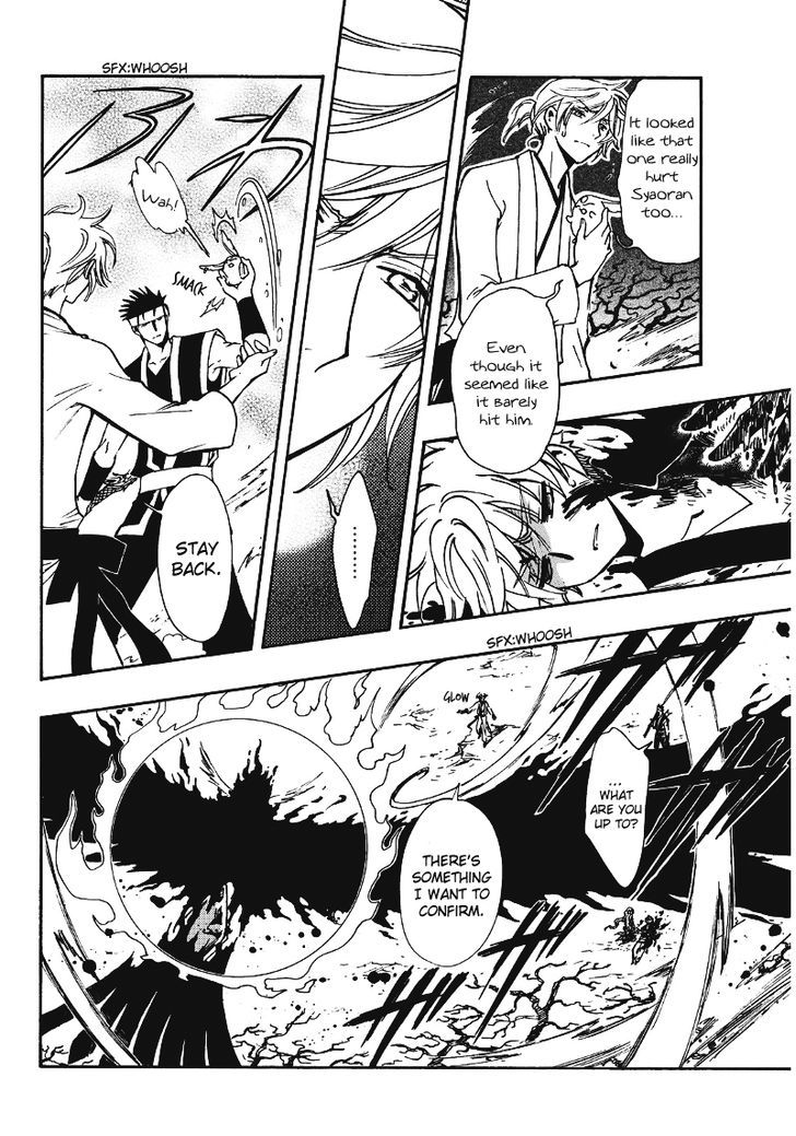 Tsubasa World Chronicle: Nirai Kanai-hen Chapter 10 page 6 - Chapter 10