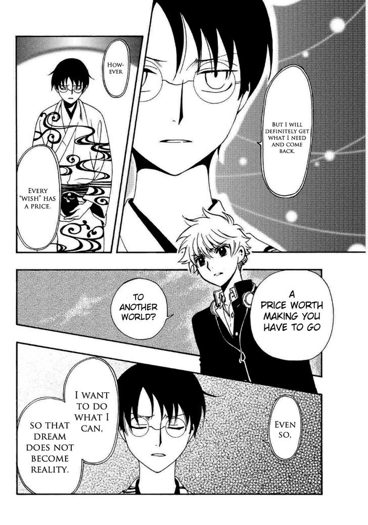 Tsubasa World Chronicle: Nirai Kanai-hen Chapter 11 page 16 - Chapter 11